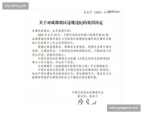 中国足协新规引发广泛争议 网友愤怒送三个字呼声高涨或成笑话